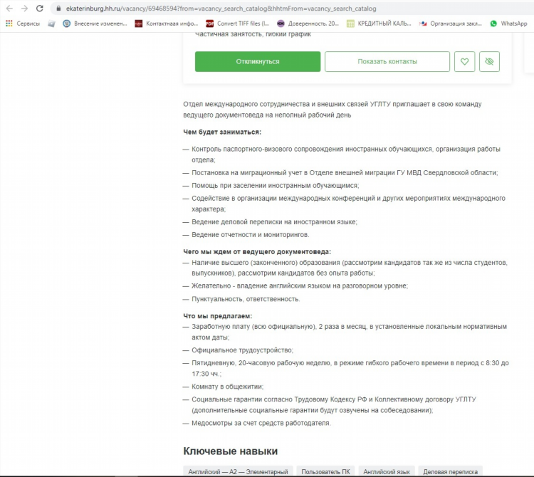 Удаленная работа нн ру