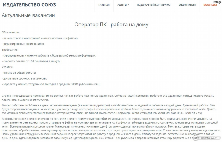 Удаленная работа подработка вакансии на дому
