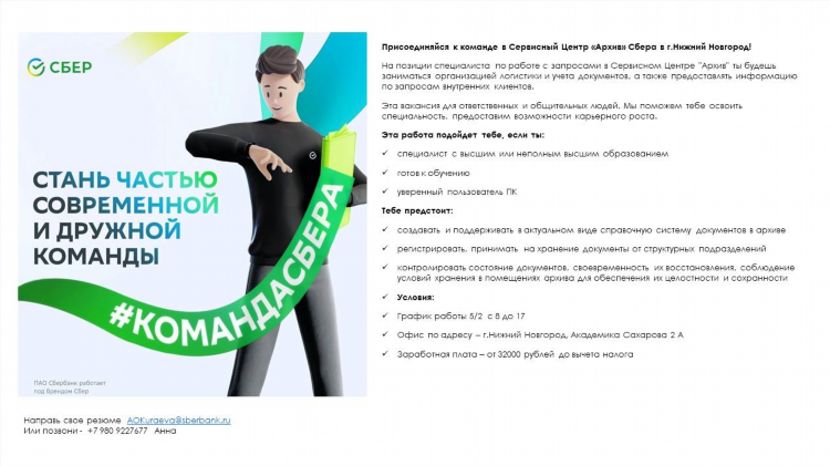 Удаленная работа с английским языком