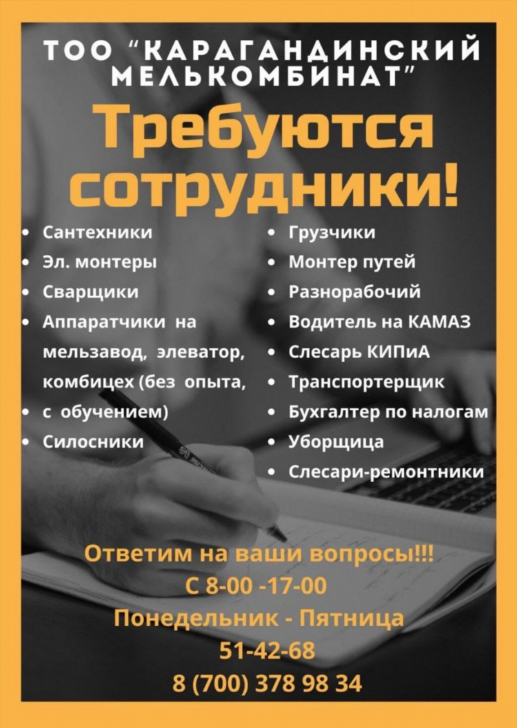 Удаленная работа в алматы вакансии