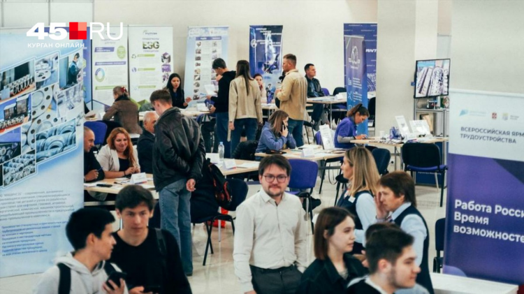 Удаленная работа в кургане