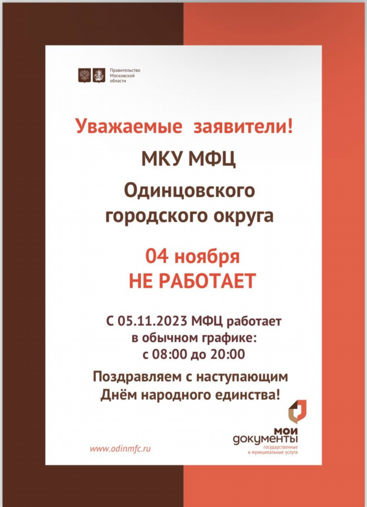 Удаленная работа в одинцово вакансии свежие