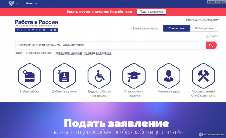 Удаленная работа в россии