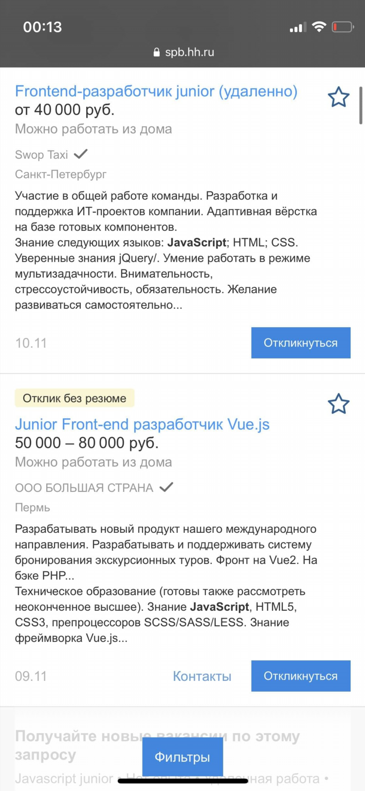 Удаленная работа вакансии казахстан без опыта