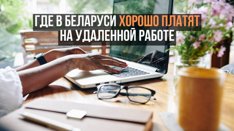 Удаленная работа wb