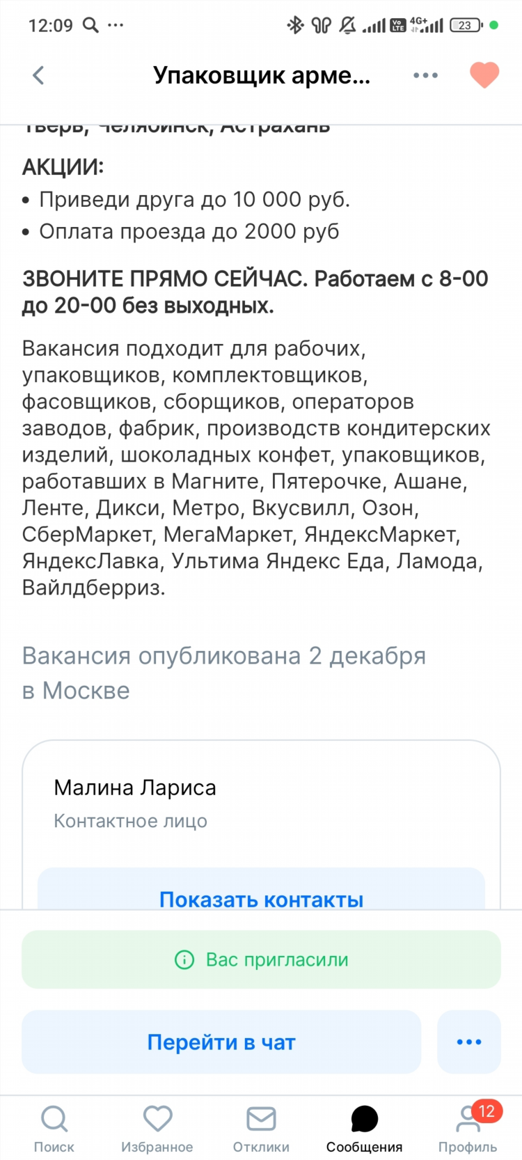 Удаленно вакансии москва