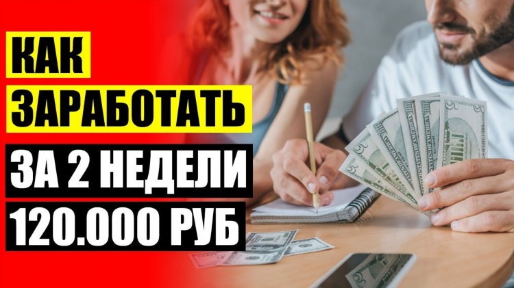 Вакансии подработка удаленно москва