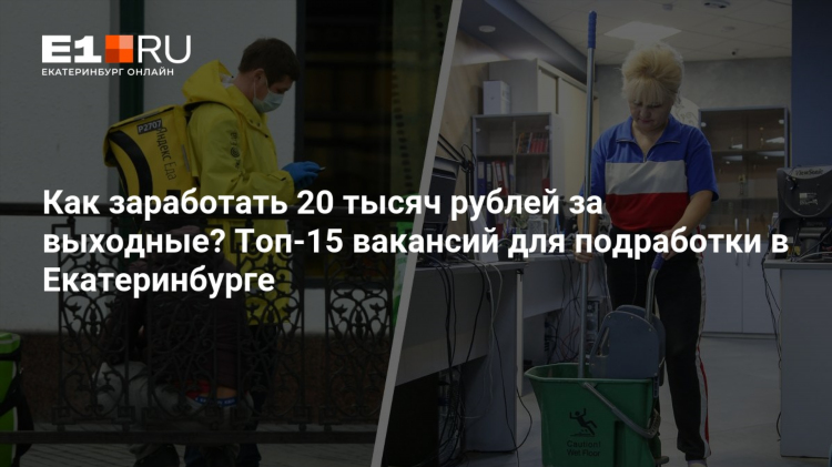 Вакансии подработка в интернете