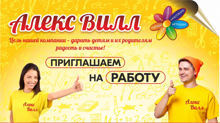 Вакансии работы в интернете