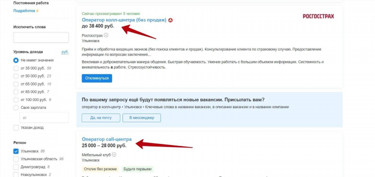 Вакансии в колл центр удаленно
