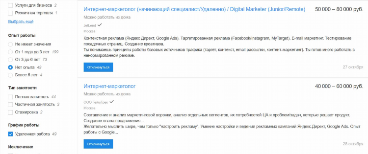 Вакансии в москве удаленно на дому
