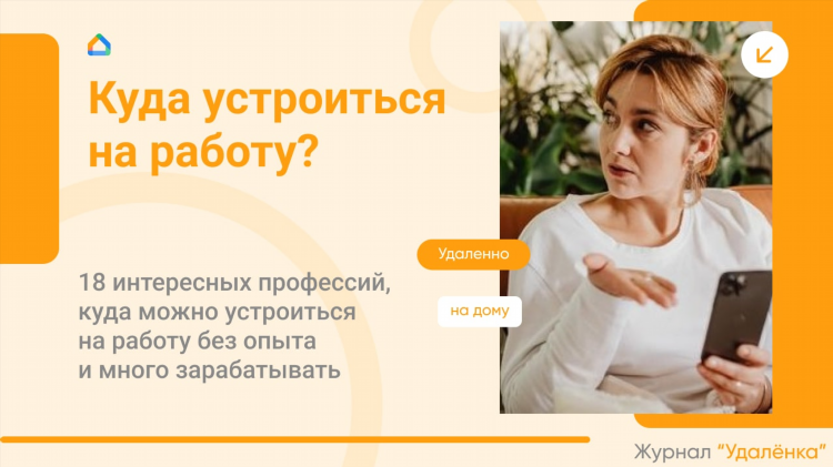 Вакансия копирайтер удаленно без опыта работы на дому
