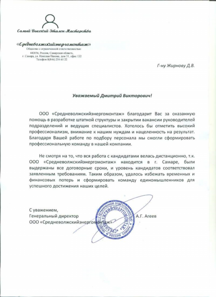Вакансия менеджер по подбору персонала удаленно