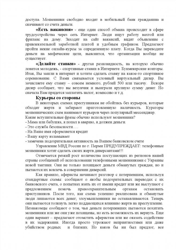 Вакансия оператор чата удаленно на дому