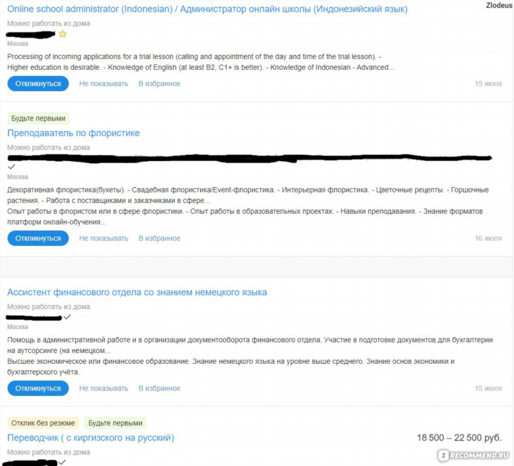 Вакансия техподдержка удаленная