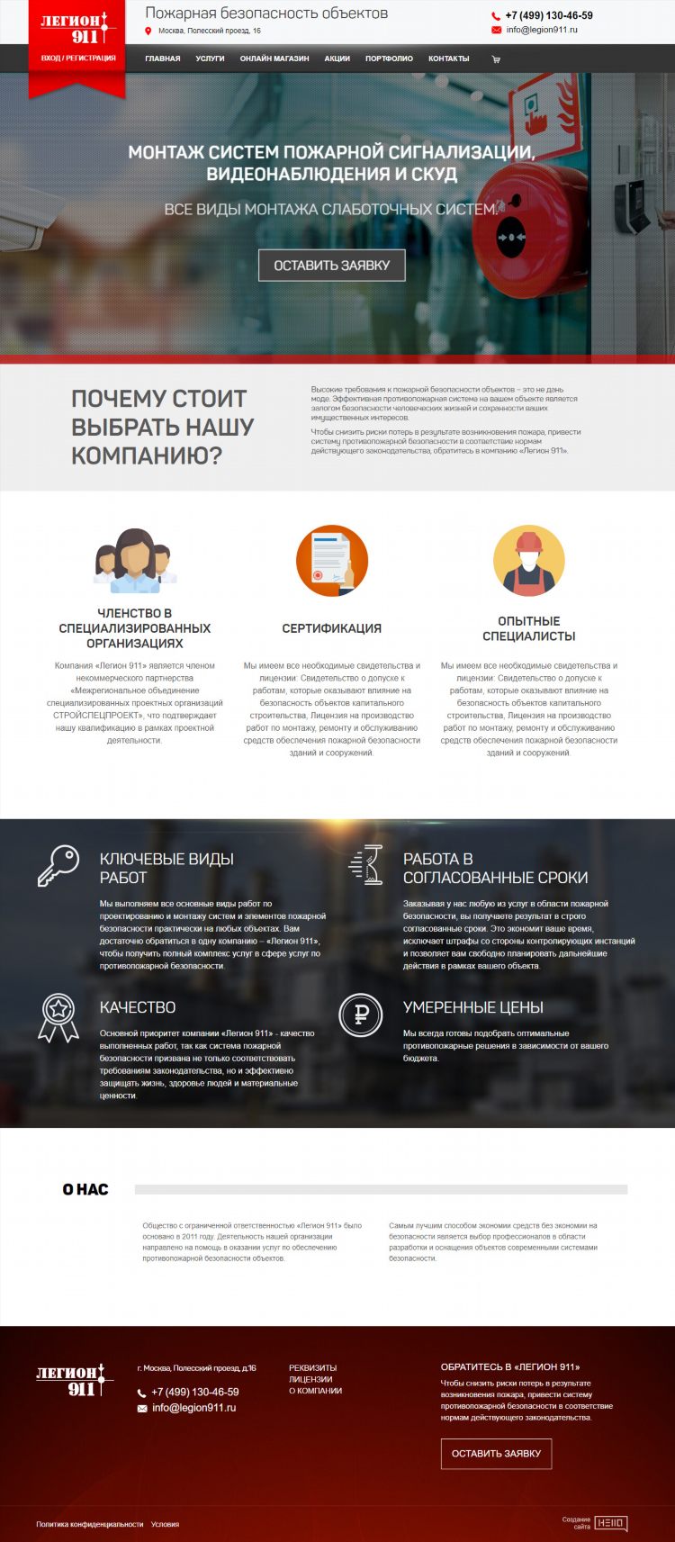 Виды работ онлайн