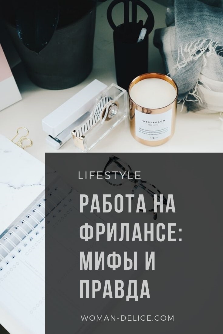 Востребованные фриланс профессии