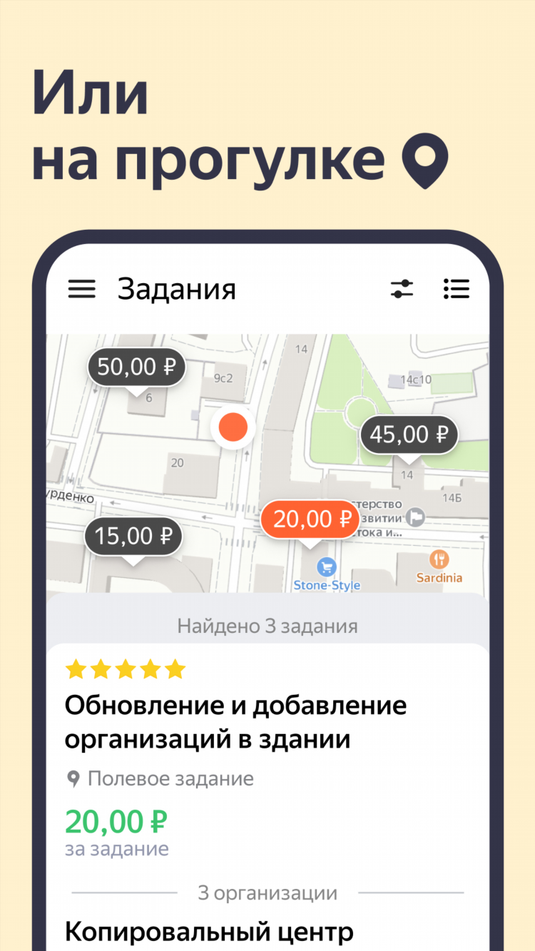 Задания за деньги в интернете с выводом