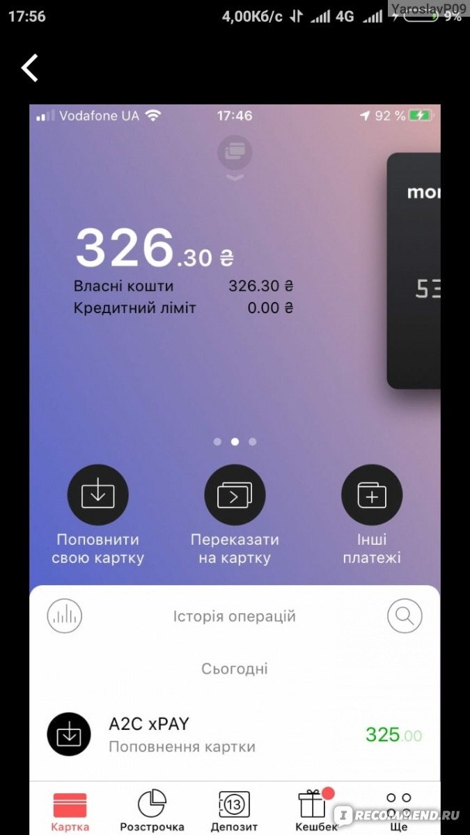 Заработать деньги на телефоне