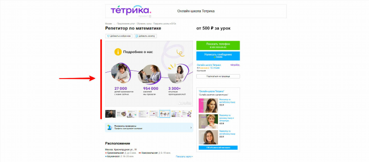 Заработать на просмотре рекламы
