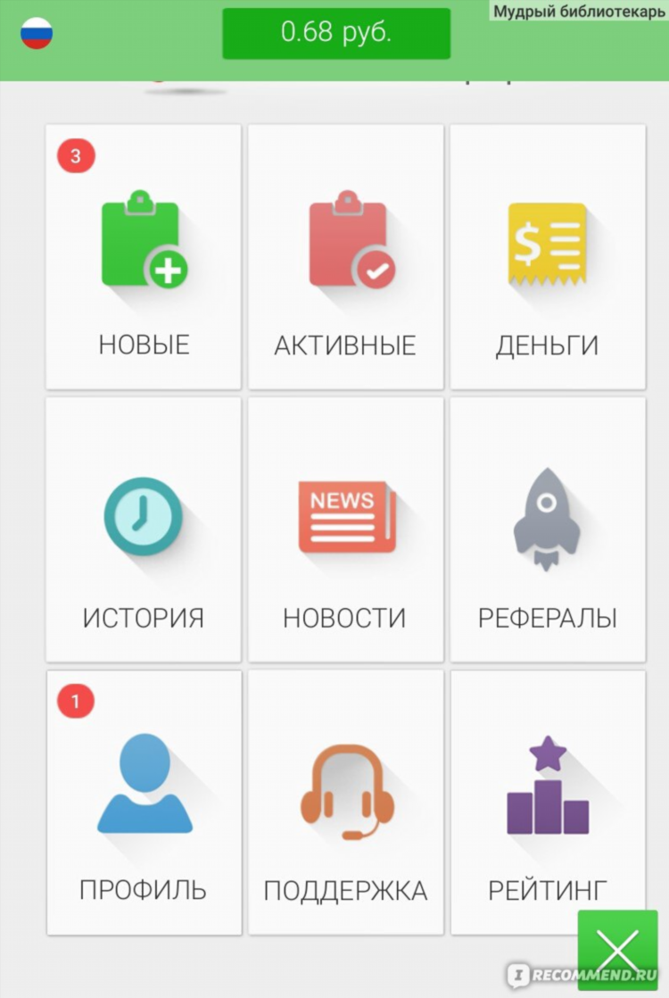 Заработать на скачивании приложений