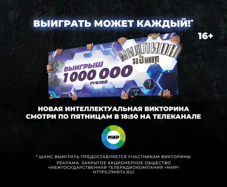 Заработать за 5 минут