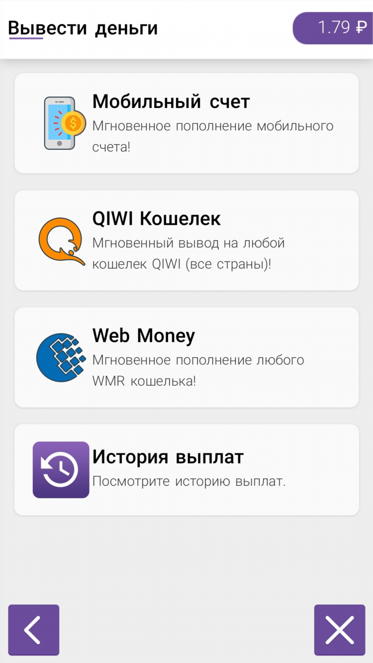 Заработок денег без вложений