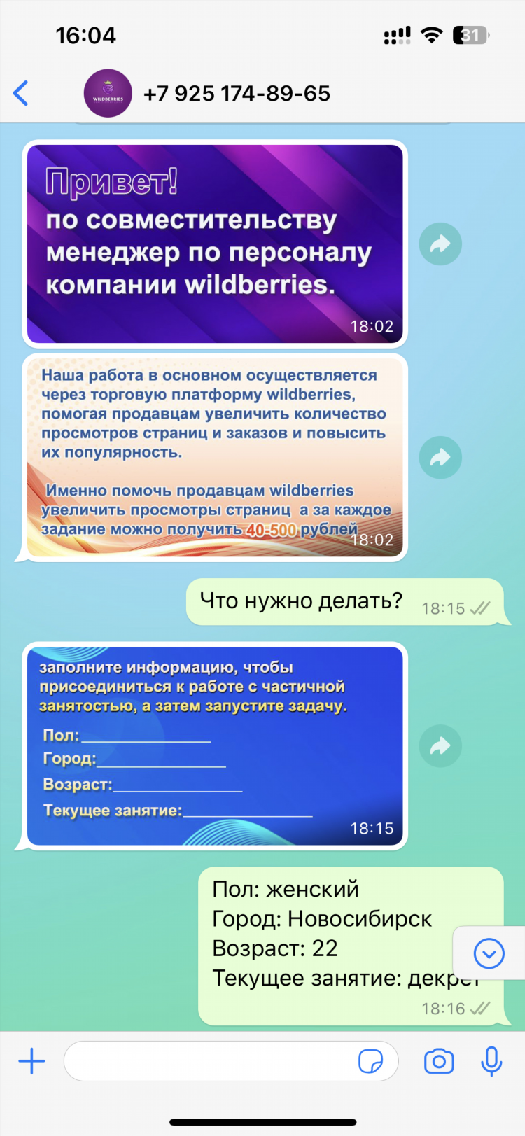 Заработок из дома