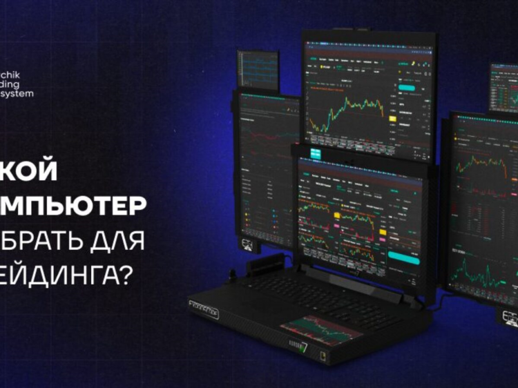Заработок на мощном пк