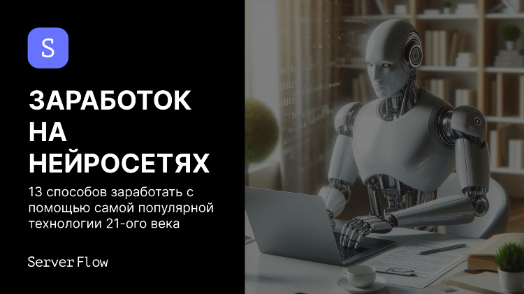 Заработок на отзывах и комментариях в интернете без вложений