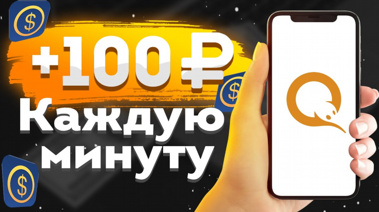 Заработок в инете с телефона