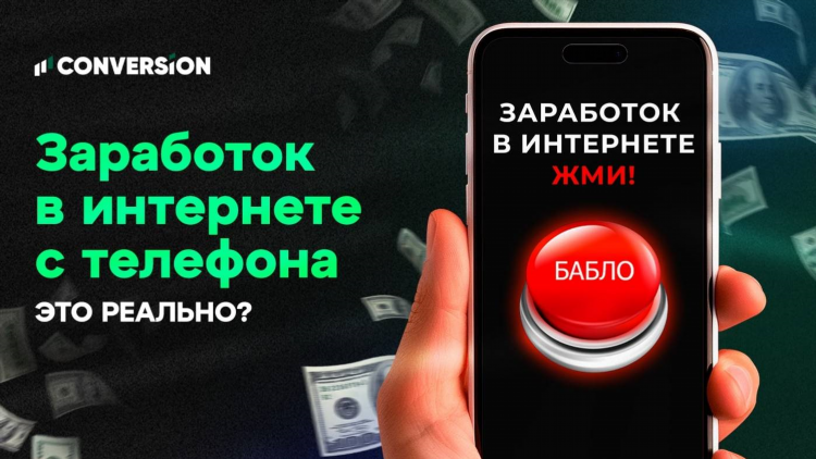 Заработок в интернете без вложений новичку