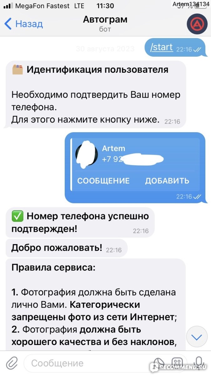 Заработок в интернете без вложений с телефона с выводом денег