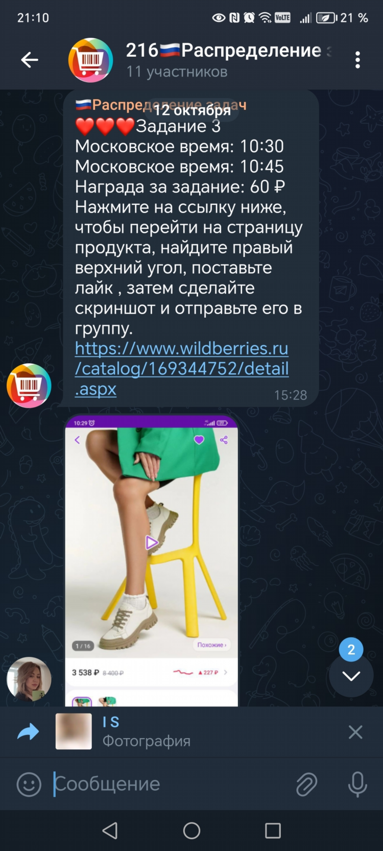 Заработок в интернете на лайках без вложений
