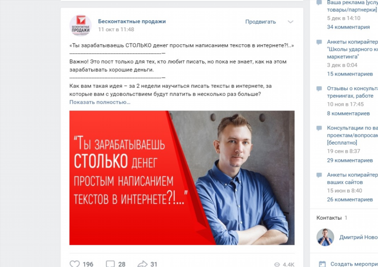 Заработок в интернете написание текстов