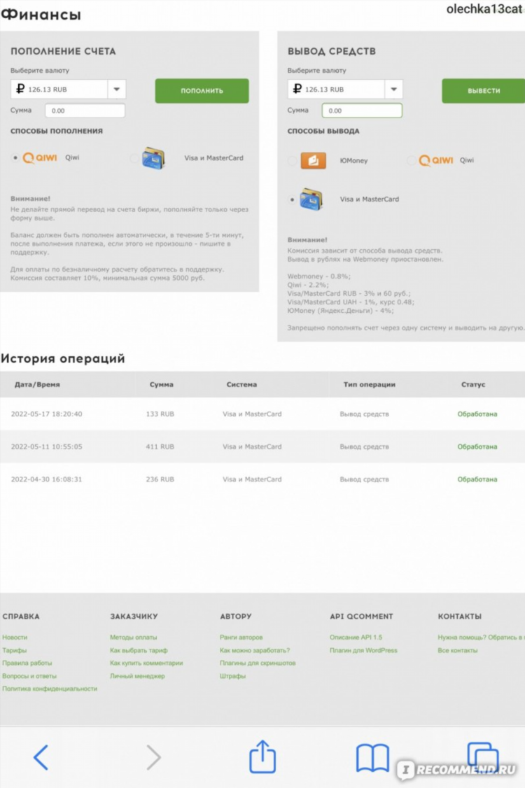 Заработок в интернете qcomment