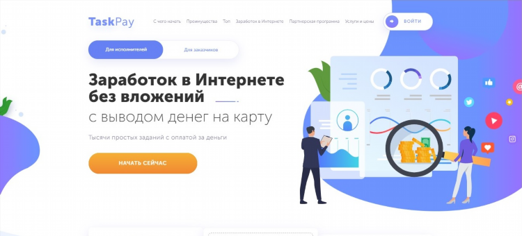Заработок в интернете с выводом на карту
